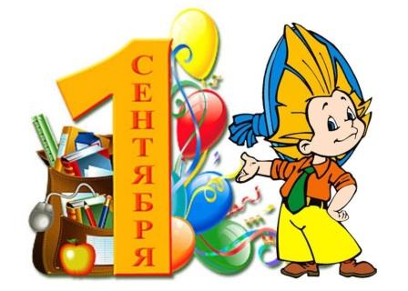 С днем знаний, ученик!